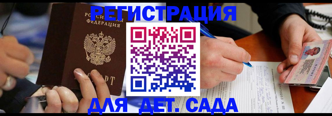 регистрация в Дагестанских Огнях