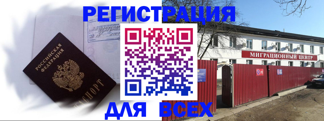 временная прописка в Дагестанских Огнях