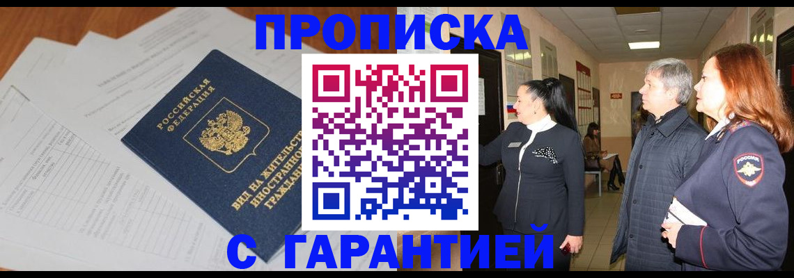 временная регистрация в Дагестанских Огнях