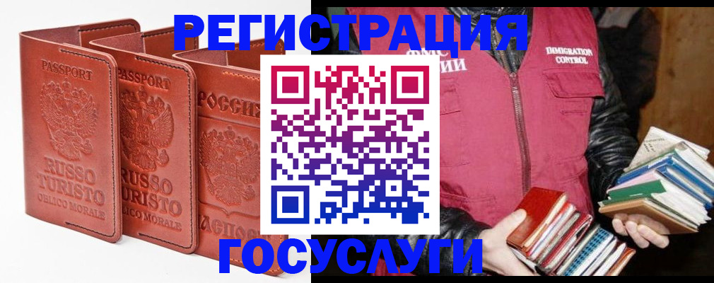 временная регистрация в Дагестанских Огнях