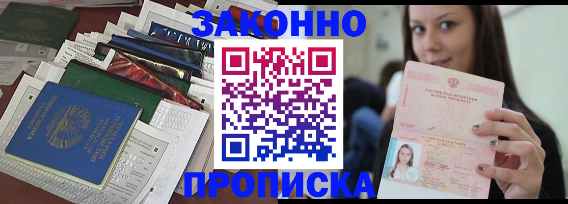 временная регистрация для школы в Дагестанских Огнях