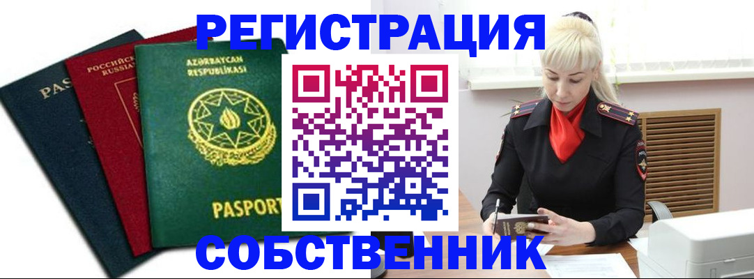 временная регистрация для всех в Дагестанских Огнях
