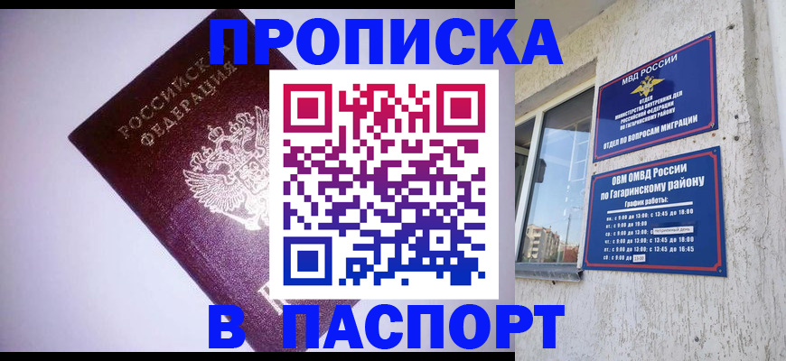 прописка ребенка в Дагестанских Огнях