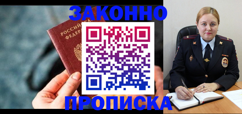 временная регистрация недорого в Дагестанских Огнях