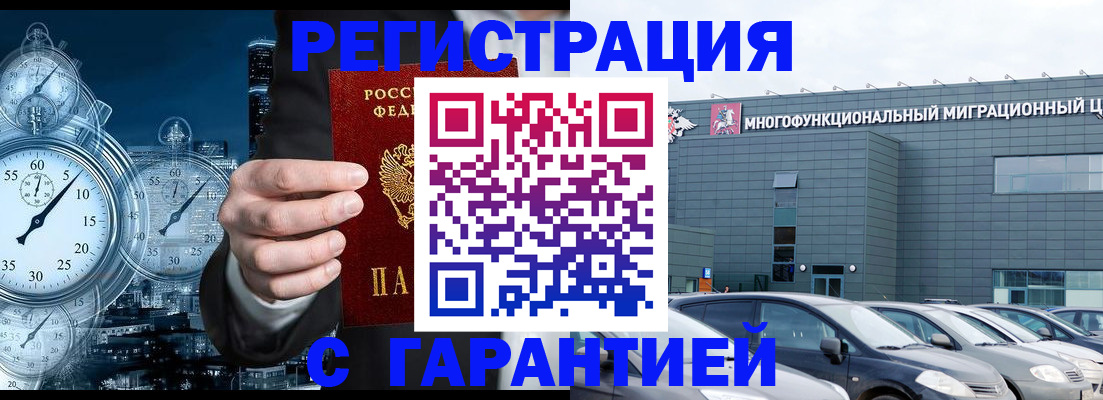 временная регистрация законно в Дагестанских Огнях