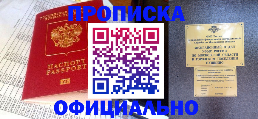 прописка от собственника в Дагестанских Огнях