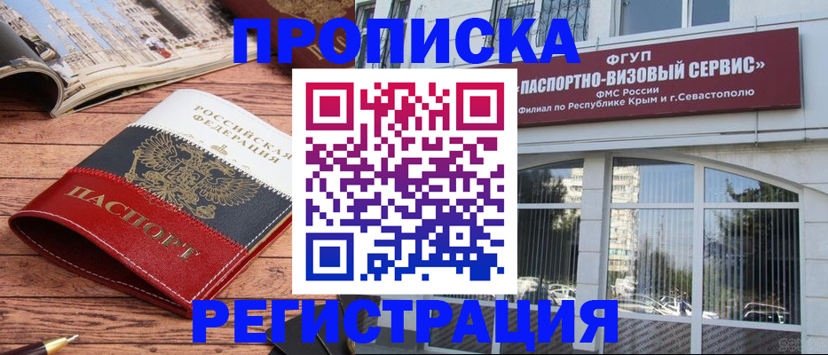 купить прописку в Дагестанских Огнях