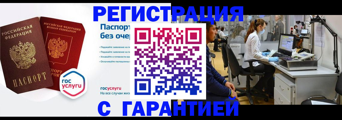 временная регистрация для школы в Дагестанских Огнях