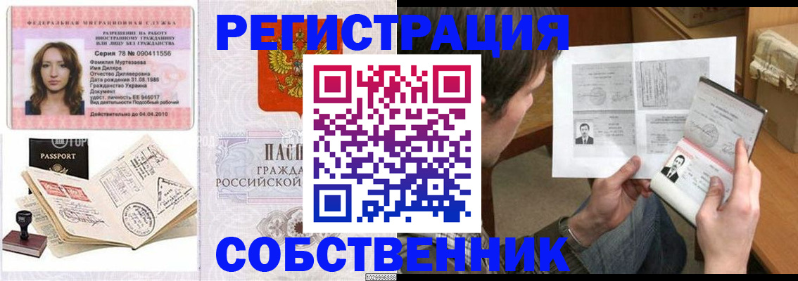 временная регистрация купить в Дагестанских Огнях